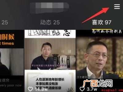 演示机型:Iphone 12 抖音关掉动态封面不管用
