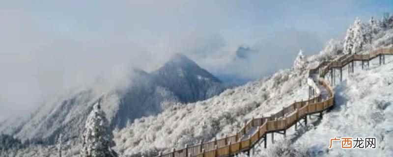 西岭雪山原始森林覆盖率达90% 西岭雪山到西昌多少公里