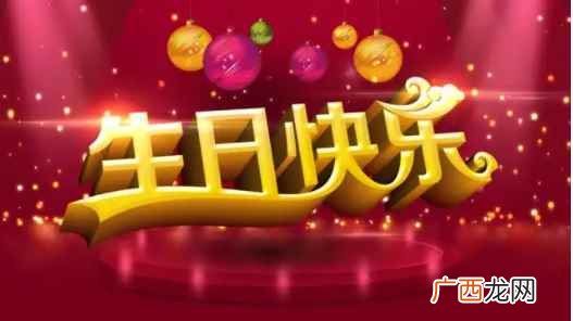 “生辰八字”用农历过更加合适 为什么不能过阳历生日