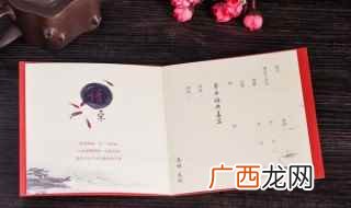 结婚请柬怎么写范文 结婚请柬范文