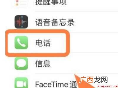 演示机型:Iphone 12 微信来电全屏如何设置