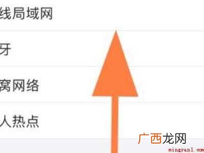 演示机型:Iphone 12 微信来电全屏如何设置