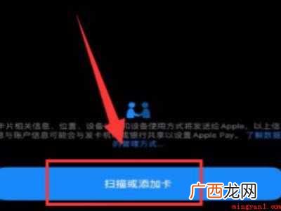 苹果12添加nfc门禁卡的具体操作步骤 苹果12添加nfc门禁卡