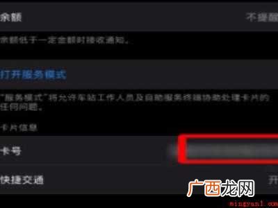 苹果12添加nfc门禁卡的具体操作步骤 苹果12添加nfc门禁卡