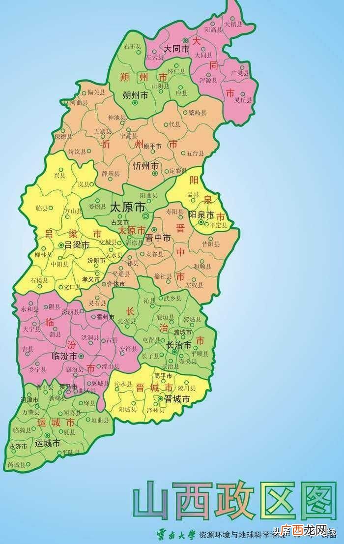 晋是哪个省的简称读音 晋是哪个省的简称