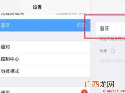 演示机型:ipad air4 2020 ipad的笔怎么连接