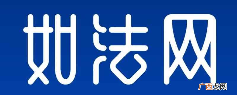 搜索引擎中搜索如法网的使用方法 如法网修改密码后考法入口进不去