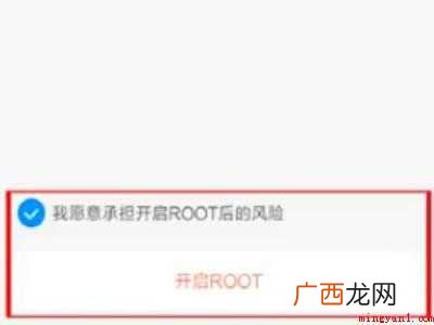 黑鲨4支持root吗的具体操作步骤 黑鲨4支持root吗