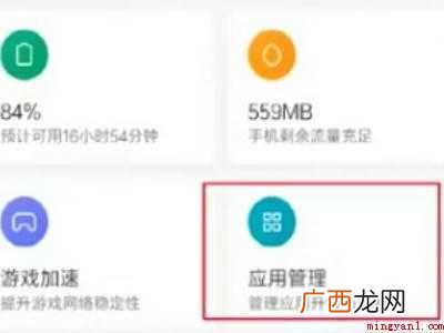 黑鲨4支持root吗的具体操作步骤 黑鲨4支持root吗