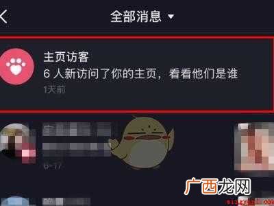 演示机型:Iphone 12 怎么设置抖音主页访客