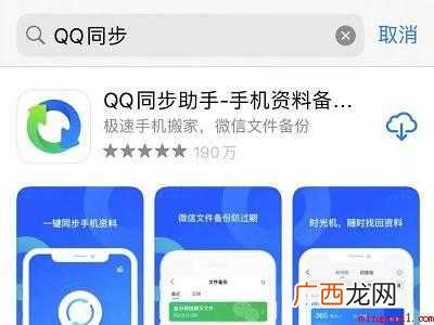 演示机型:Iphone 12 苹果手机APP能全部导入华为