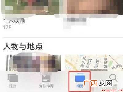iphone查看别人照片位置的具体操作步骤 iphone查看别人照片位置