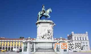 葡萄牙移民感受的缺点也是比较明显的 葡萄牙移民优缺点
