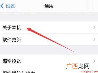 苹果手机怎么看国行还是港版的具体操作步骤 苹果手机怎么看国行还是港版