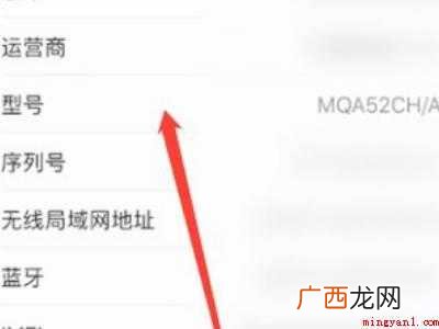 苹果手机怎么看国行还是港版的具体操作步骤 苹果手机怎么看国行还是港版