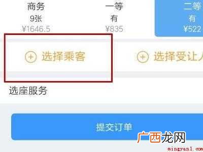 1米4儿童高铁怎么买票