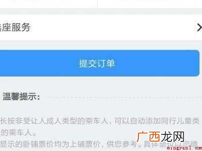 1米4儿童高铁怎么买票