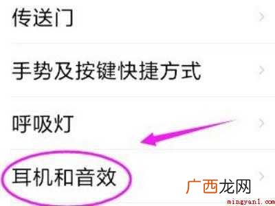 红米手机耳机模式怎么关闭的具体操作步骤 红米手机耳机模式怎么关闭