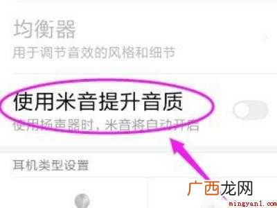 红米手机耳机模式怎么关闭的具体操作步骤 红米手机耳机模式怎么关闭