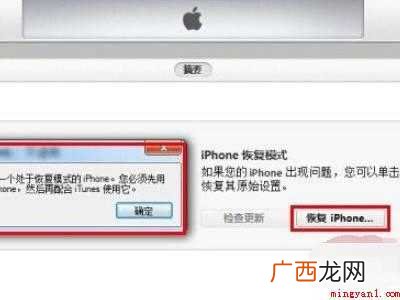 iphone XR xr刷机怎么进刷机模式