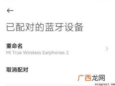 小米air2se耳机连不上手机怎么办 小米air2se耳机连不上手机