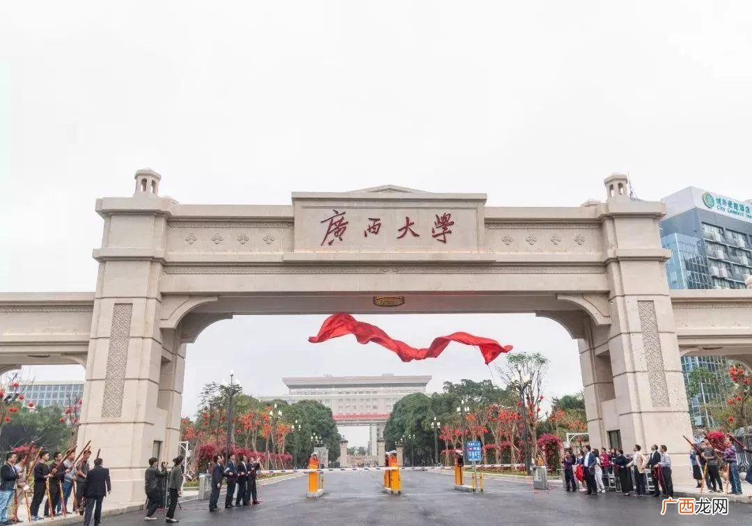 广西比较好的几所大学中哪个最强 广西有哪些大学
