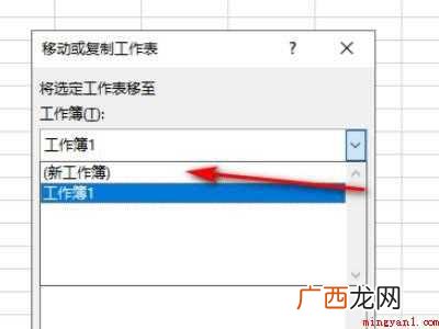怎么提取表格的具体操作步骤 怎么提取表格