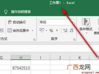 怎么提取表格的具体操作步骤 怎么提取表格