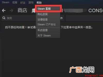 华为MateBook X中解除steam社区封禁的具体操作步 steam社区封禁怎么解除