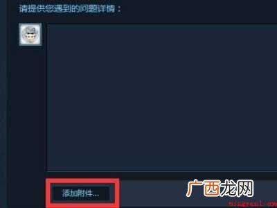 华为MateBook X中解除steam社区封禁的具体操作步 steam社区封禁怎么解除