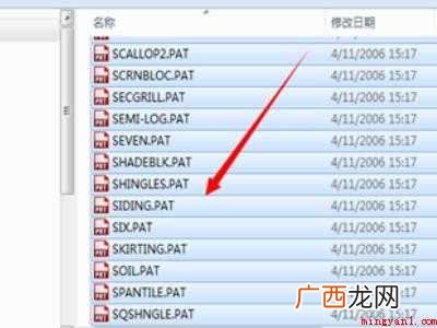 华为MateBook X系统 cad填充图案放在哪个文件夹