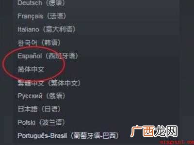 华为MateBook X中设置steam游戏中文的具体操作步 steam游戏怎么设置中文