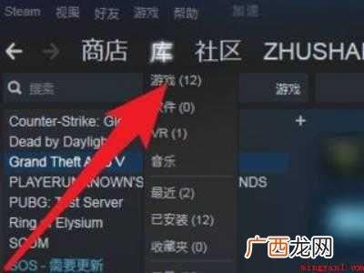 华为MateBook X中设置steam游戏中文的具体操作步 steam游戏怎么设置中文