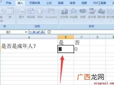 华为MateBook X中设置表格里面打勾的小方框怎么弄 表格里面打勾的小方框怎么弄