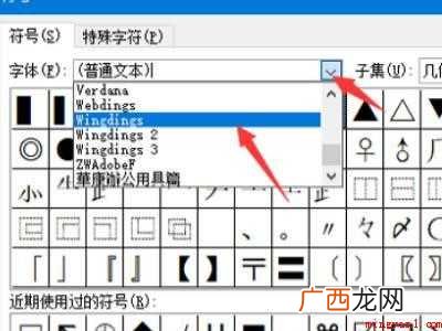 华为MateBook X中设置表格里面打勾的小方框怎么弄 表格里面打勾的小方框怎么弄