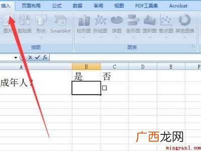 华为MateBook X中设置表格里面打勾的小方框怎么弄 表格里面打勾的小方框怎么弄