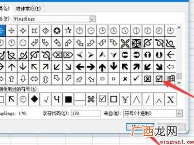 华为MateBook X中设置表格里面打勾的小方框怎么弄 表格里面打勾的小方框怎么弄