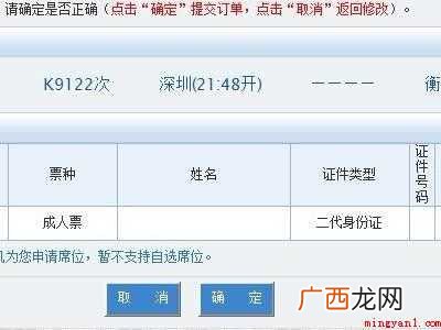学生票怎么买下铺的具体操作步骤 学生票怎么买下铺