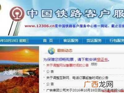 学生票怎么买下铺的具体操作步骤 学生票怎么买下铺