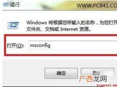 win7强制进入安全模式的具体操作步骤 win7强制进入安全模式
