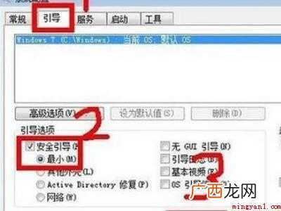 win7强制进入安全模式的具体操作步骤 win7强制进入安全模式