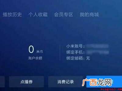 小米电视如何语音控制的具体操作步骤 小米电视如何语音控制