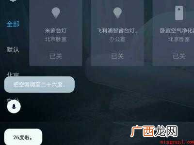 小米电视如何语音控制的具体操作步骤 小米电视如何语音控制