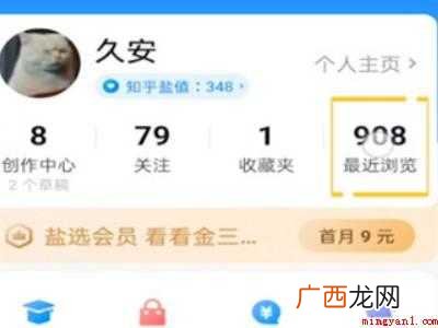 演示机型:Iphone 12 知乎点红心的在哪里找