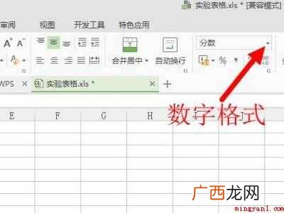 华为MateBook X中excel输入分数的具体操作步骤 excel中输入分数5/7的方法是