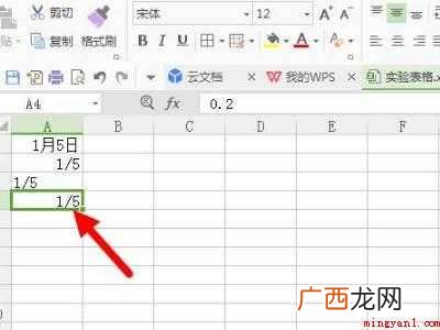 华为MateBook X中excel输入分数的具体操作步骤 excel中输入分数5/7的方法是