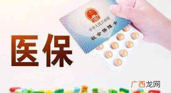 城乡医保缴费后多久生效 医保缴费后多久生效