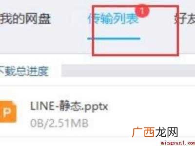 怎么把网盘里的文件保存到电脑的具体操作步骤 怎么把网盘里的文件保存到电脑