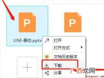 怎么把网盘里的文件保存到电脑的具体操作步骤 怎么把网盘里的文件保存到电脑