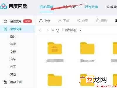 怎么把网盘里的文件保存到电脑的具体操作步骤 怎么把网盘里的文件保存到电脑